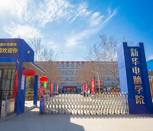 河南新華歡迎你